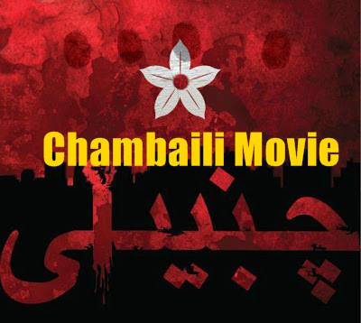 Chambaili Pakistani Movie