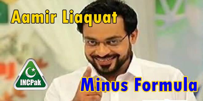 Aamir Liaquat funny