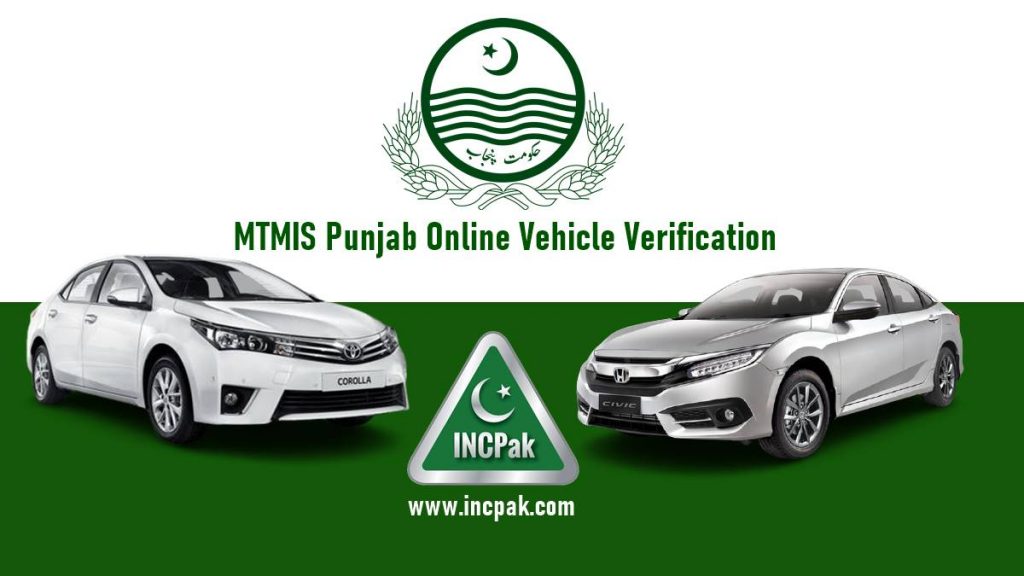MTMIS Punjab Online Vehicle Verification, Punjab Online Vehicle Verification, Online Vehicle Verification