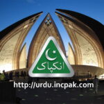 INCPak urdu