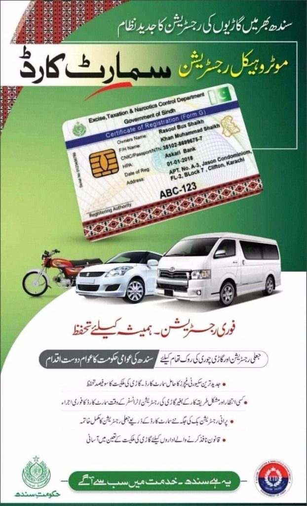 Sindh Govt Introduces Smart Cards for Motor Vehicle Registration