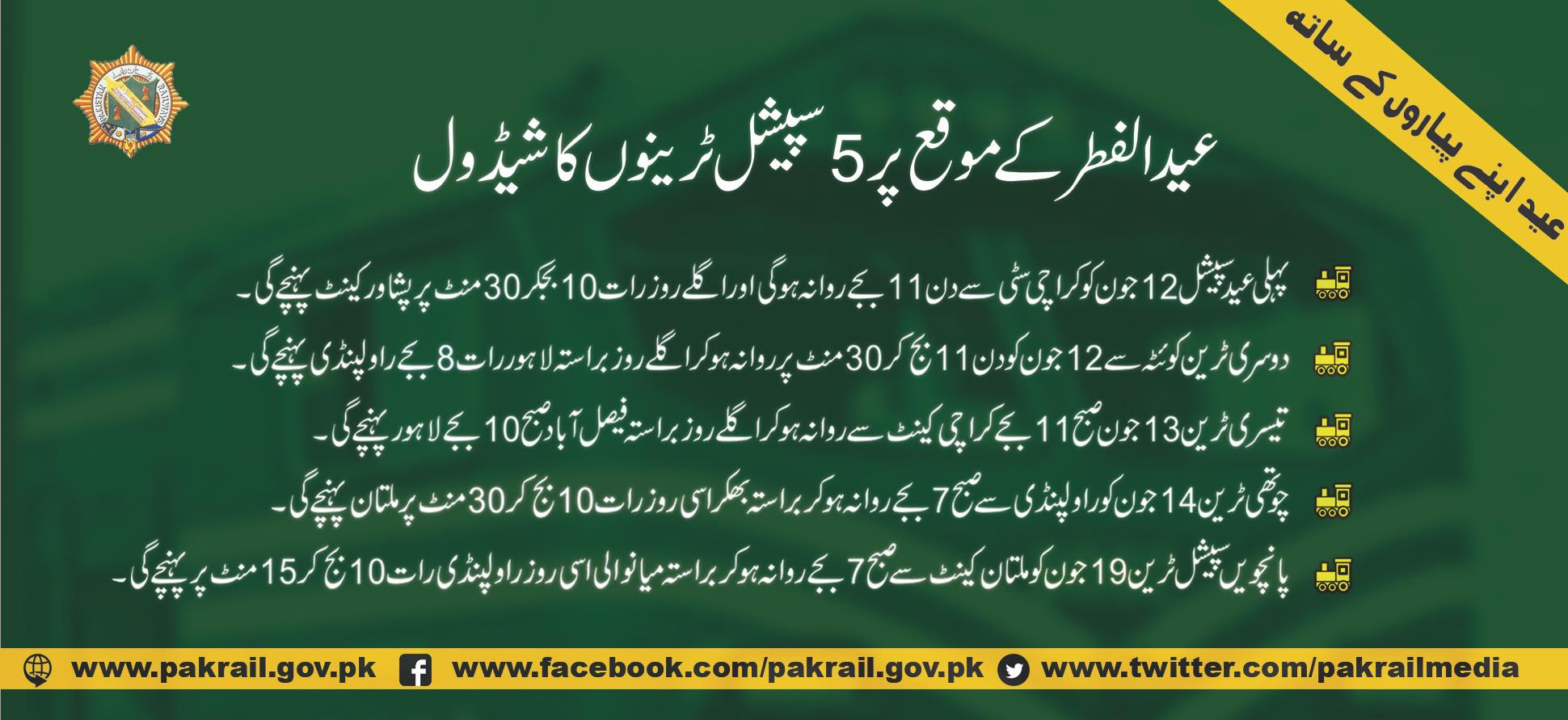 Pakistan Railways announces 30pc discount on fares INCPak