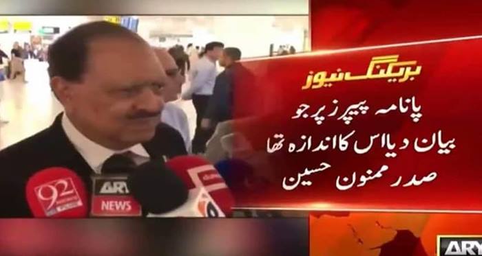 President Mamnoon Hussain had the idea about Panama Leaks - He Admits 