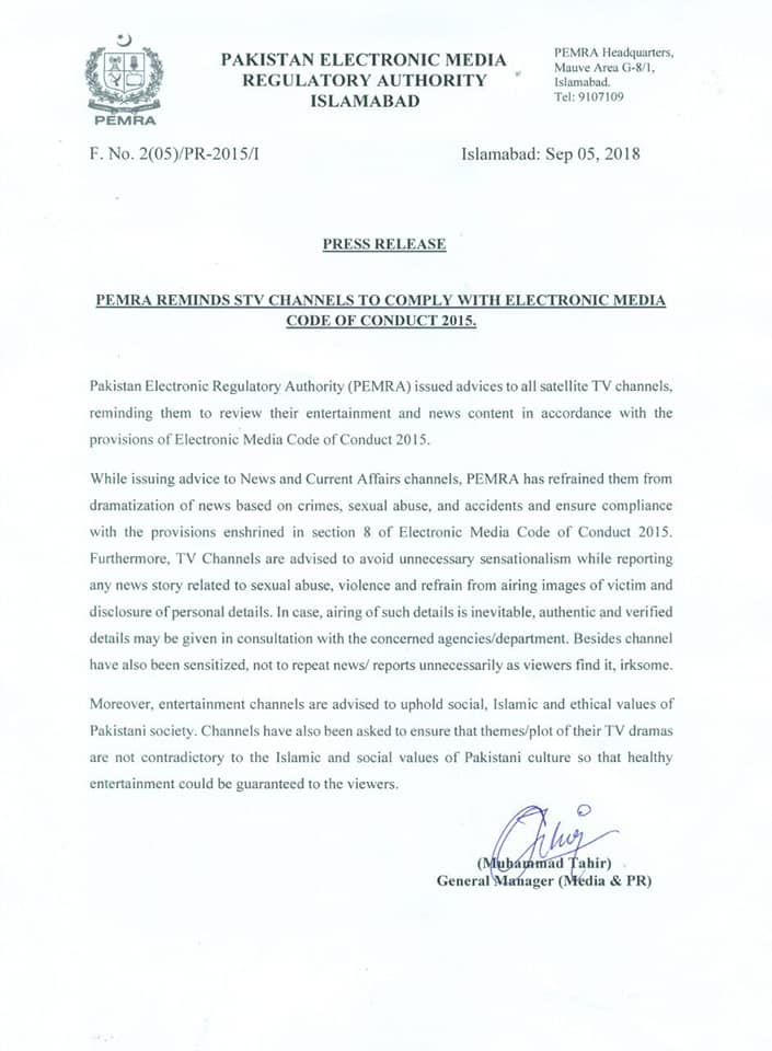 PEMRA Press Release 5th September 2018 