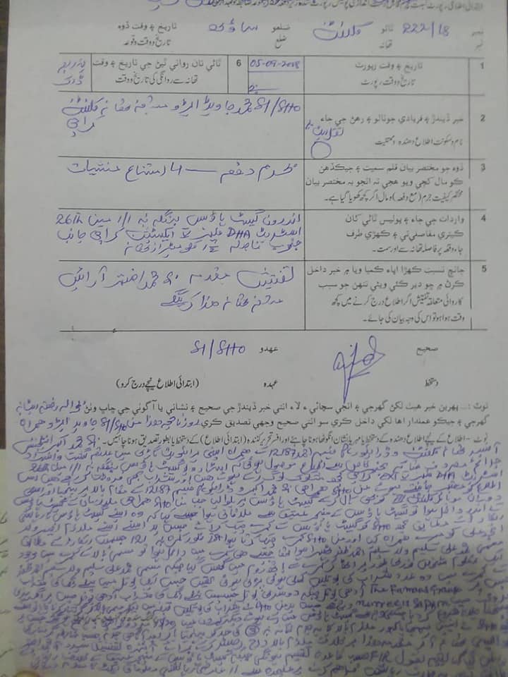 Begum Nawazish Ali arrested In Karachi (FIR)