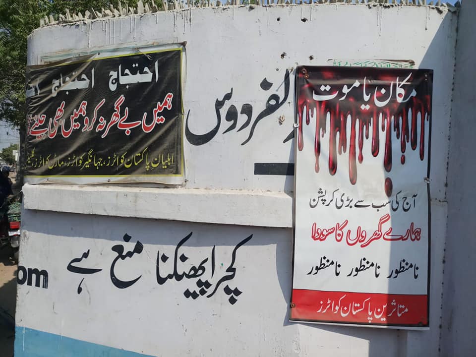 Home or Death The resident of Pakistan Quarters chants 
