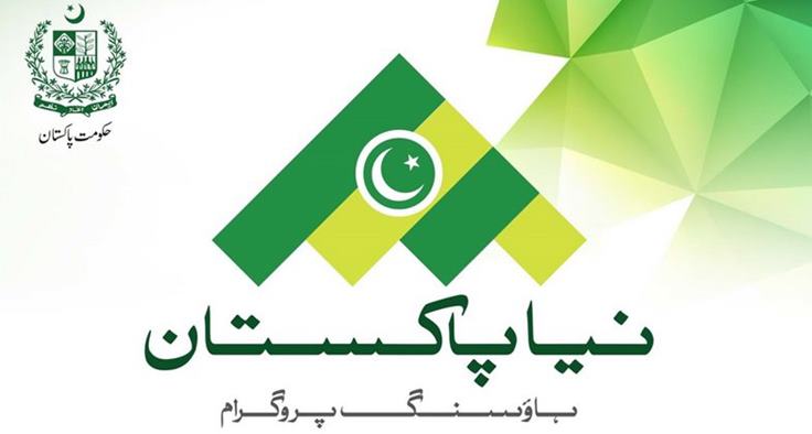 Naya Pakistan Housing Program