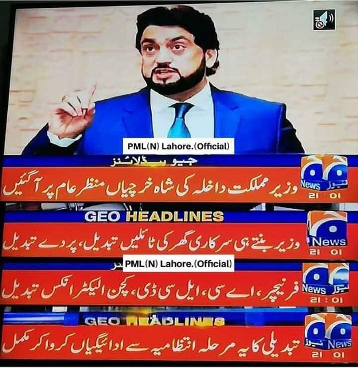 PEMRA Orders GEO TV to Prove False allegation levied on Mr. Shehryar Khan Afridi