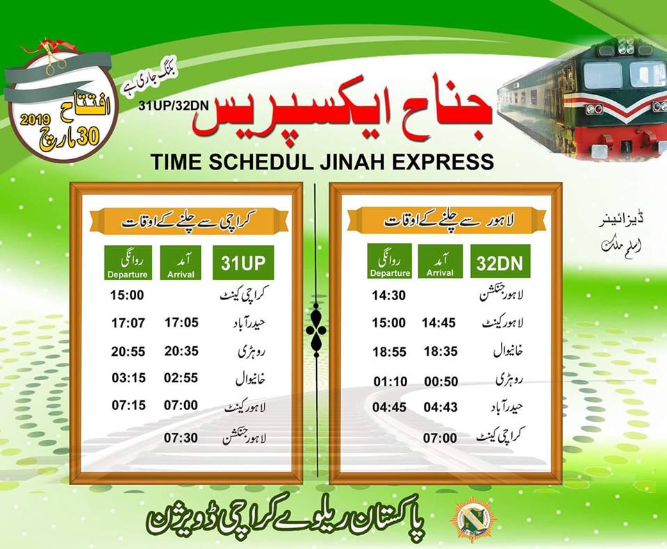       Jinnah Express Time Schedule