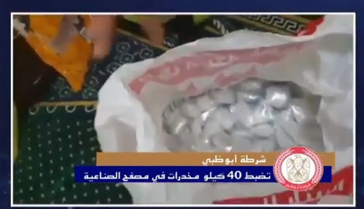 UAE Police Arrest Two Asian Men and seize 40kg of Crystal Meth