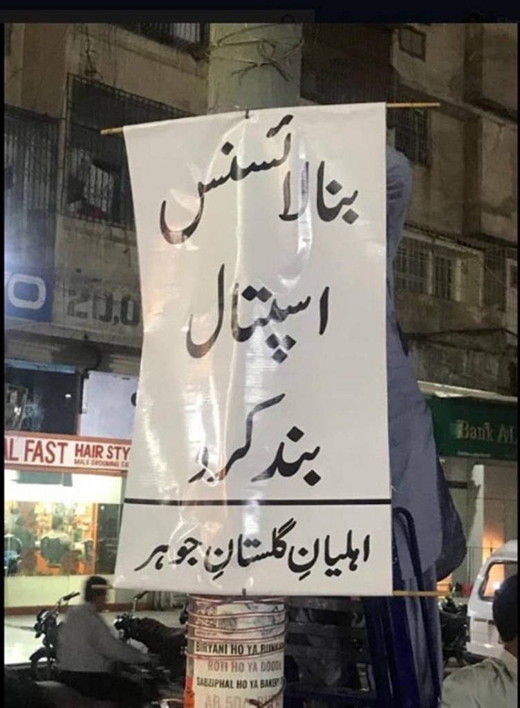 Protest ATt Gulistan-e-Johar