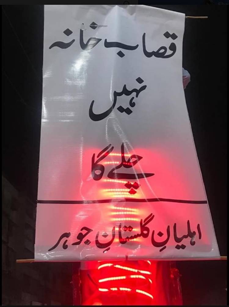 Protest ATt Gulistan-e-Johar