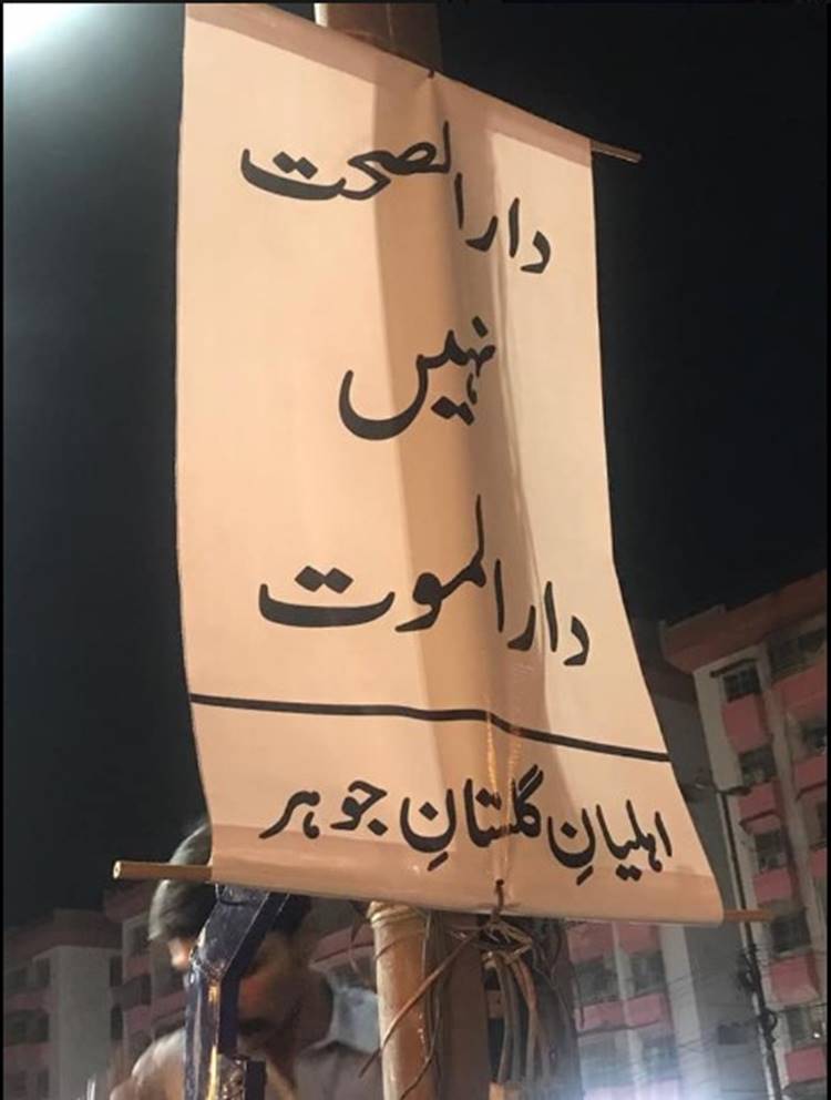Protest At Gulistan-e-Johar