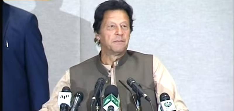 PM Imran Khan Addressing The Inauguration Ceremony