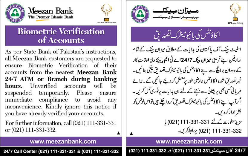      Meezan Bank Biometric verification app