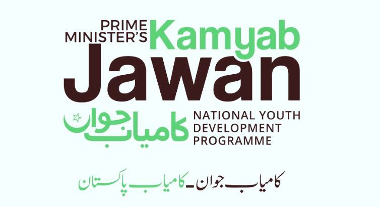 Prime Minister's Kamyab Jawan Program