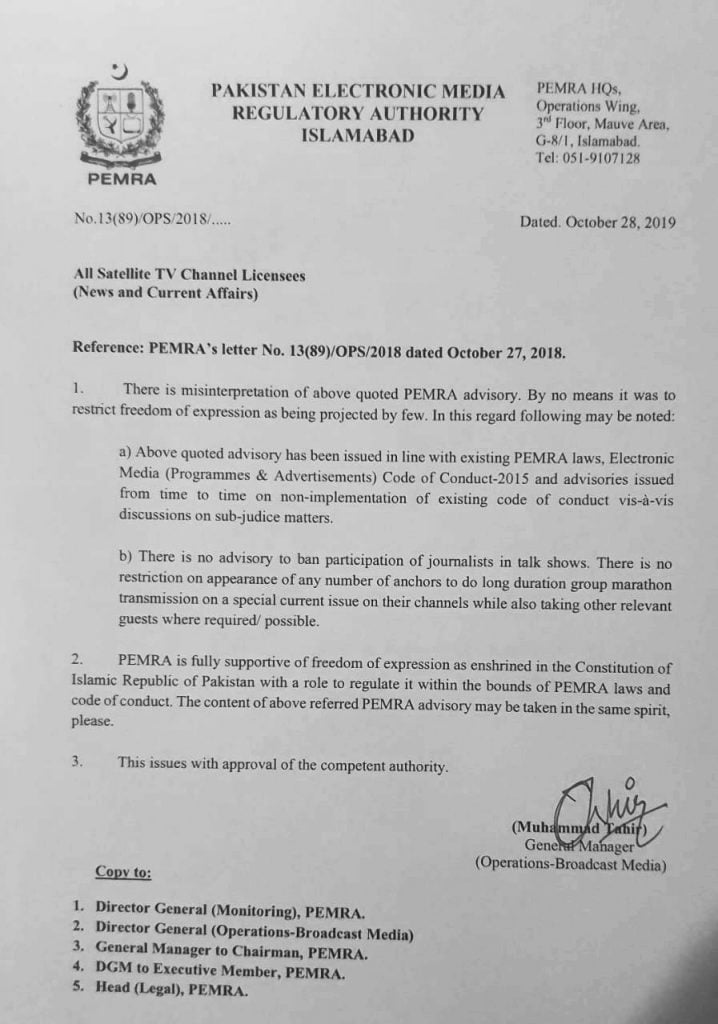 PEMRA clarifies about ban on anchors, faces heavy criticism