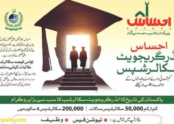 PM launches Ehsaas Undergraduate Scholarship programme