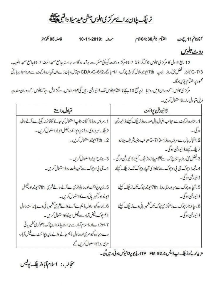 Islamabad Traffic Plan for 12 Rabi ul awal 2019