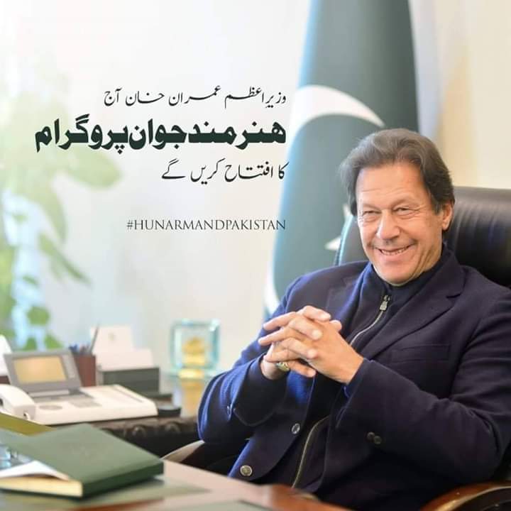 PM Khan will launch 'Hunermand Jawan' Programme today