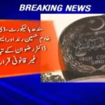 Transfer of Sindh Police DIG SSP Khadim Hussain Dr Rizwan SHC Sindh High Court