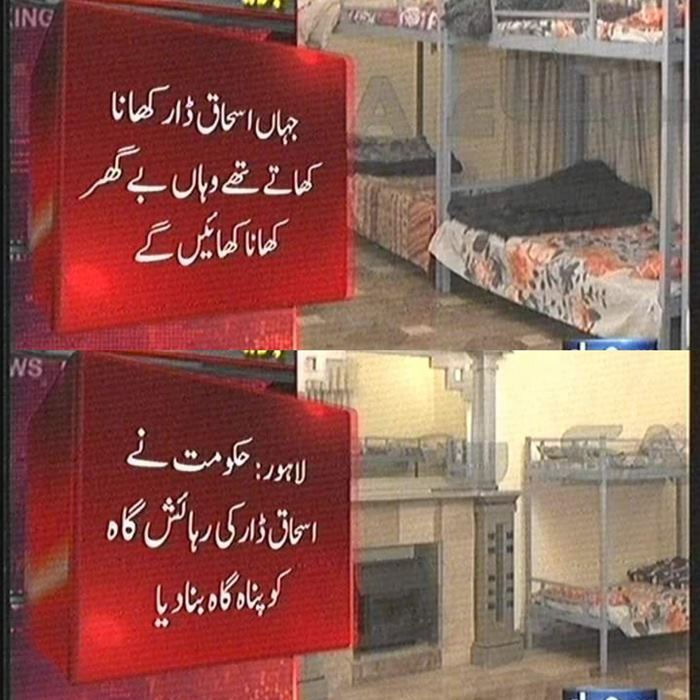 Ishaq Dar Shelter Panagah Lahore High Court PML-N