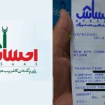 Ehsaas Emergency Cash Program Payments Payment Process Sania Nishtar