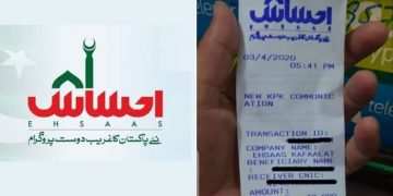 Ehsaas Emergency Cash Program Payments Payment Process Sania Nishtar