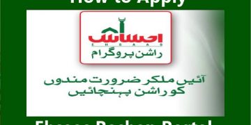 Ehsaas Rashan Portal Ehsaas Rashan Program