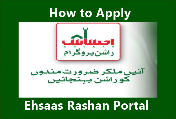 Ehsaas Rashan Portal Ehsaas Rashan Program