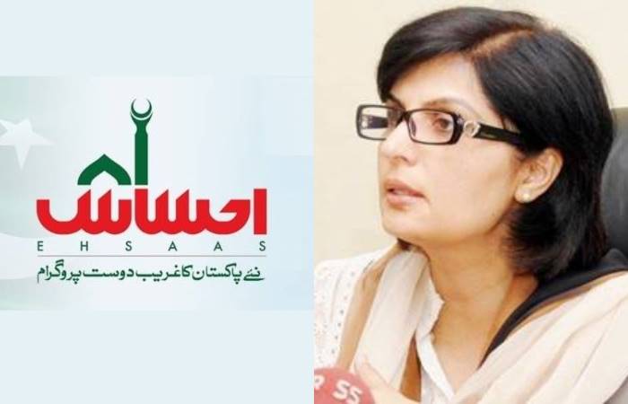 Ehsaas Emergency Cash Program Sania Nishtar