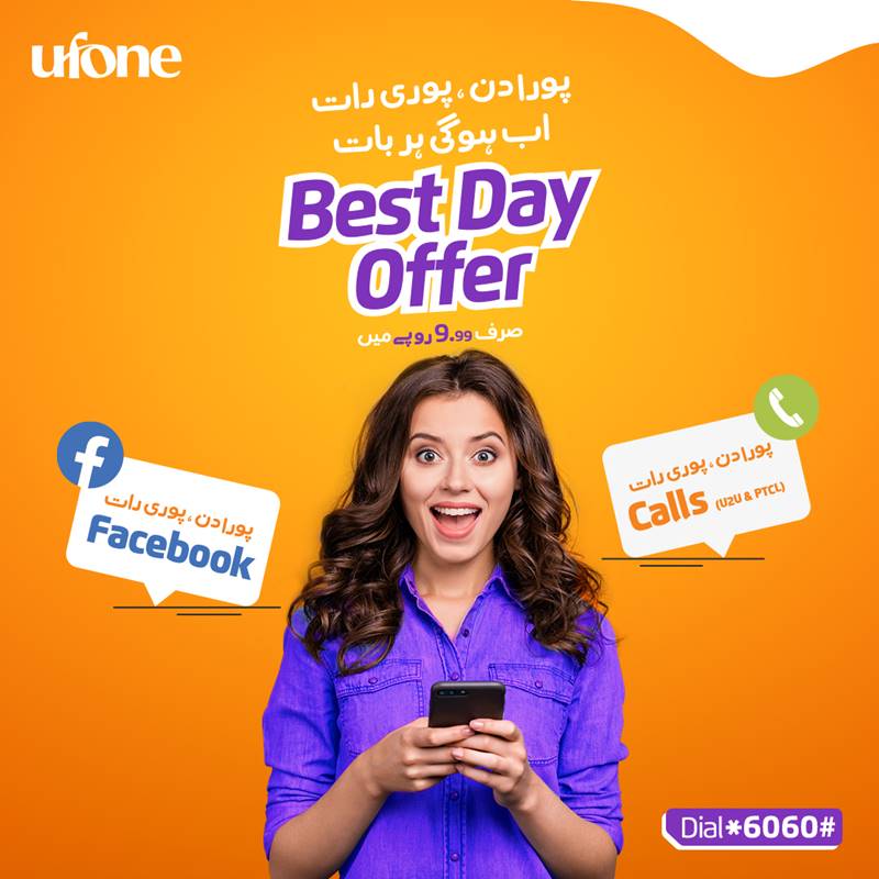 Ufone offers best hybrid offer