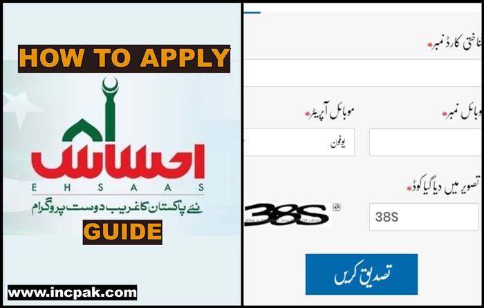 How to apply Second Phase Ehsaas Emergency Cash Programme