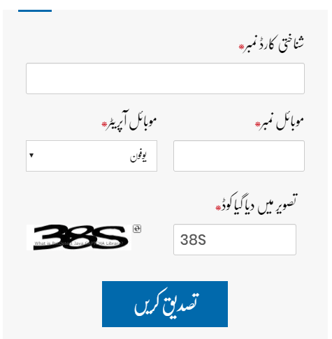 Ehsaas Cash Program