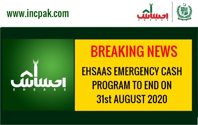 Ehsaas Emergency Cash Program, Ehsaas Program, Ehsaas Emergency Cash, Ehsas Programme, Ehsas Program