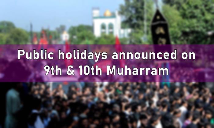Muharram public holidays, muharram holidays, holidays Muharram
