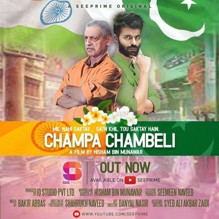 Champa Chambeli