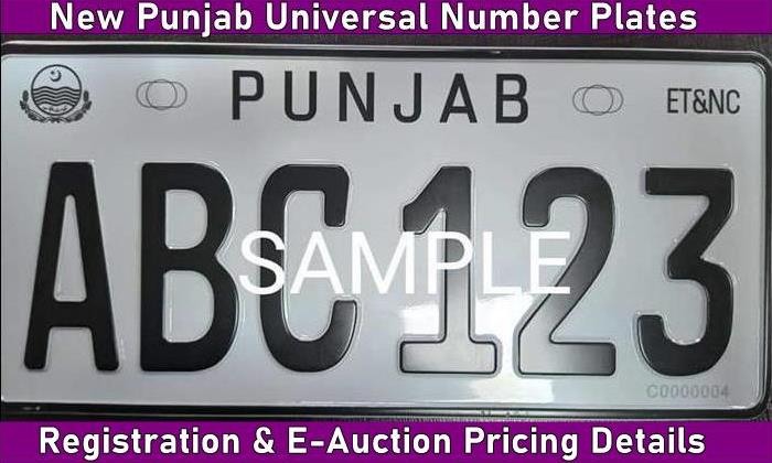 Punjab Number Plates, Punjab Universal Number Plates, E-Auction Punjab Number Plates, E-Auction Punjab Universal Number Plates