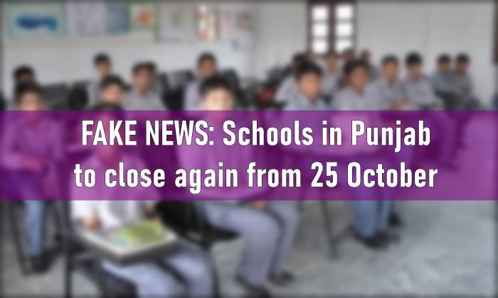 Schools in Punjab, Punjab Schools, Fake News Punjab Schools, Schools in Punjab Closing, Punjab Schools Closing, 25 October 2020
