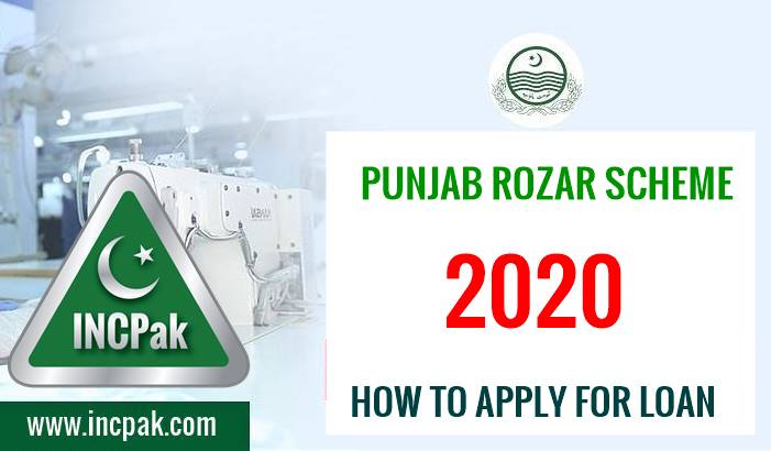 Punjab Rozgar Scheme, Punjab Rozgar Scheme 2020, How to apply Punjab Rozgar Scheme, How to apply Punjab Rozgar Scheme 2020, How to apply punjab rozgar loan