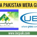 UBL Ameen Mera Pakistan Mera Ghar Mera Pakistan Mera Ghar