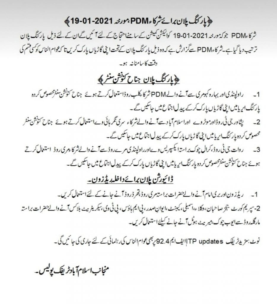 ITP Traffic Plan for PDM Protest on 19 January 2021 - PDM to protest outside ECP in Islamabad Tomorrow 
