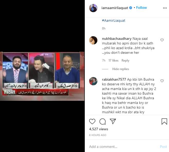 Tuba Aamir, Aamir Liaquat, Aamir Liaquat Divorce