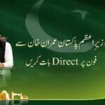 Imran Khan phone calls Imran Khan calls Imran Khan phone PM Khan phone