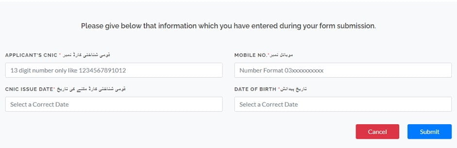 Kamyab Jawan Application Status, Kamyab Jawan Loan, Kamyab Jawan Loan Portal, Kamyab Jawan Loan Program