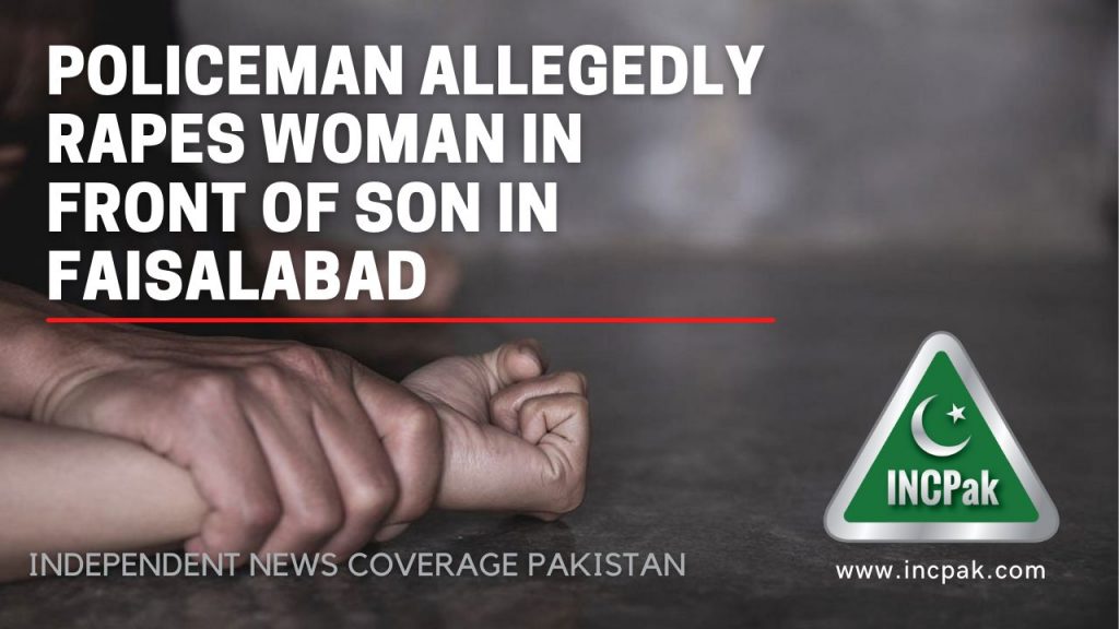 Policeman raped woman, policeman rapes woman, policeman rapes woman Faisalabad, policeman woman