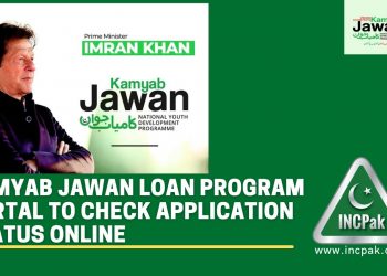 Kamyab Jawan Application Status, Kamyab Jawan Loan, Kamyab Jawan Loan Portal, Kamyab Jawan Loan Program