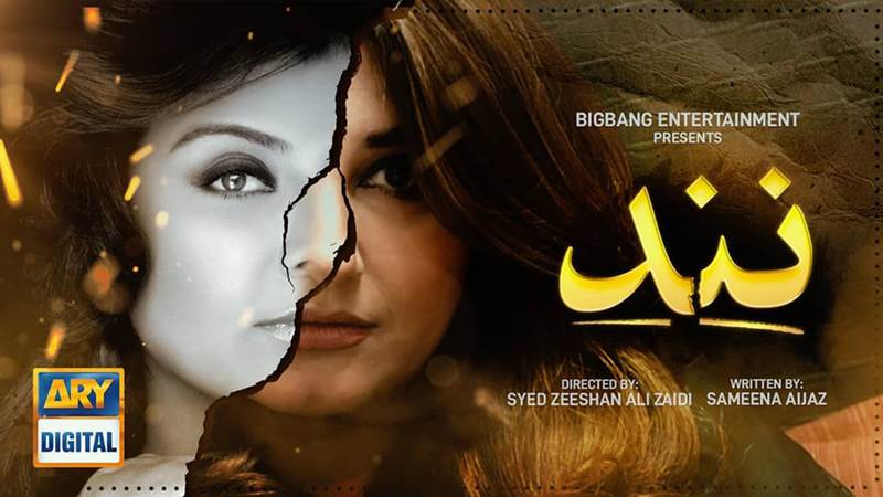 drama serial Nand