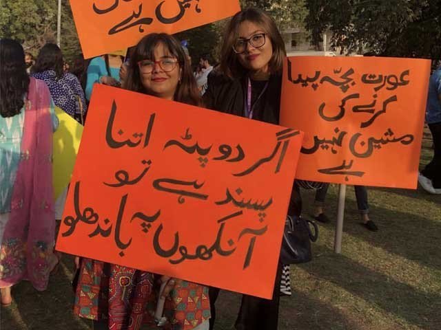 Aurat March 2021, Aurat March