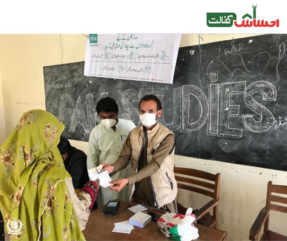 Ehsaas Kafaalat Program, Ehsaas Kafaalat, Ehsaas Kafaalat Programme, Ehsaas Kafaalat Registraion, Ehsaas Kafaalat Registration Online, Ehsaas Kafaalat Online Registration, Ehsaas Program, Ehsaas Registration Centers